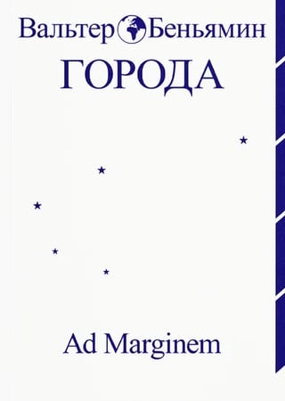 Города