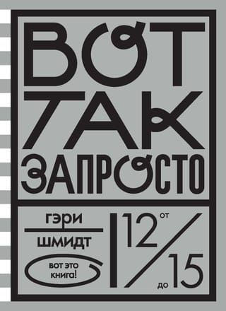 Tieši tāpat