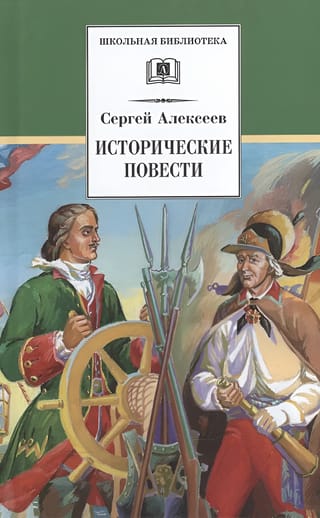 Vēsturiski stāsti