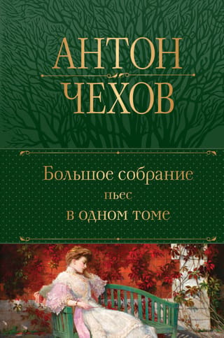 A large collection of plays in one volume