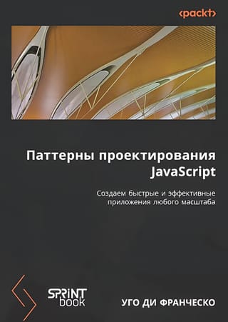 JavaScript dizaina modeļi