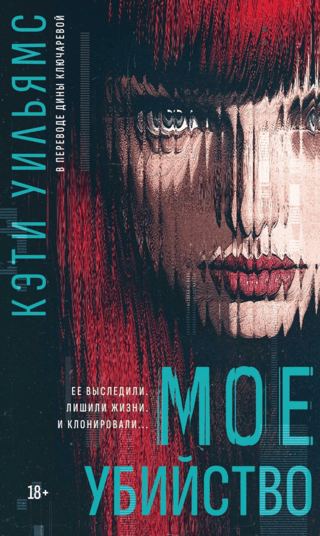 My murder