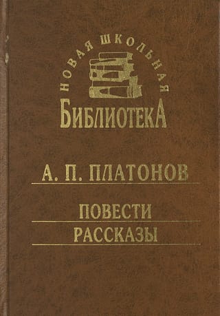 Stāsti. Īsie stāsti