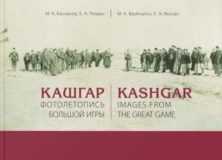 Kashgar: A Photographic Chronicle of the Great Game