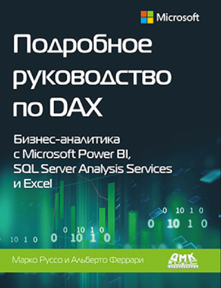 A Complete Guide to DAX: Business Analytics with Microsoft Power BI, SQL Server Analysis Services, and Excel