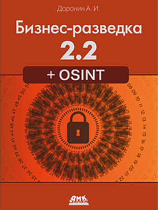 Biznesa analītika 2.2 + OSINT