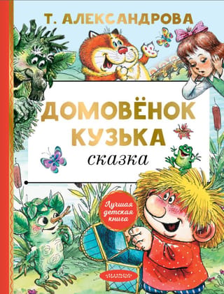 Kuzka's house