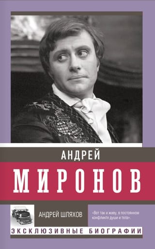 Andrejs Mironovs