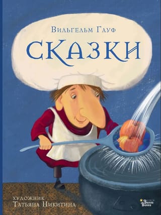 Pasakas