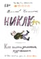 Никак. Как стать успешным художником