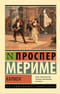 Кармен
