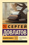 Компромисс