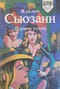 Долина кукол