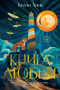 Книга любви