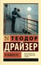 Условности