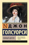 Темный цветок
