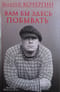 Вам бы здесь побывать