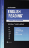 English «Reading». Слова, которые мы путаем. Сборник упражнений