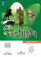 Английский язык. Spotlight. 6 класс. Учебник