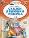 Сказки дядюшки Римуса