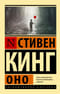 Оно