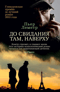 До свидания там, наверху