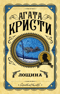 Лощина