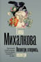 Посмотри, отвернись, посмотри