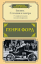 Бизнес. Сегодня и завтра