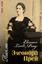 Письма из Владивостока (1894-1930)