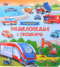 Транспорт