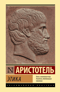 Этика