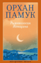 Рыжеволосая Женщина