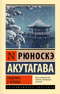 Мадонна в черном