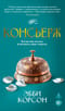 Консьерж