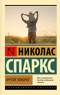 Крутой поворот