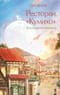 Ресторан «Кумихо». Воплощение желаний