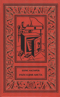 Рапсодия Листа