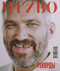 Журнал «Чтиво» №7 2025. Рекорды