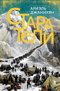 Старатели