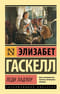 Леди Ладлоу