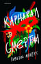 Карнавал смерти