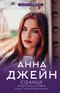 Небесная музыка. Книга 2. Небесная музыка. Солнце