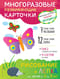 Рисование и лепка для детей от 2 до 3 лет. Многоразовые развивающие карточки