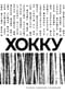 Хокку. Собрание сочинений