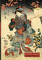 Retro Japan. Красавица и сакура. Ежедневник недатированный
