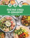 Праздник вкуса. Полезные блюда по-домашнему