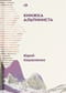 Книжка альпиниста