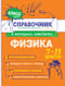 Физика