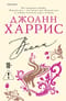 Вианн